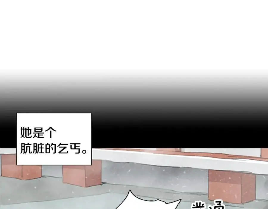 清儿传漫画解说漫画,第69话 用那种方式结束1图