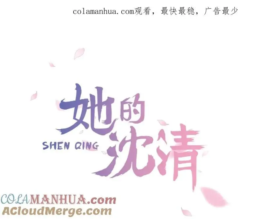 清儿传漫画解说漫画,第39话 您这样又是何苦呢？1图