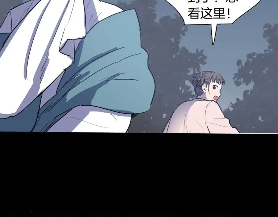 清儿传媒漫画,第21话 毫无条件站在夫人身边1图
