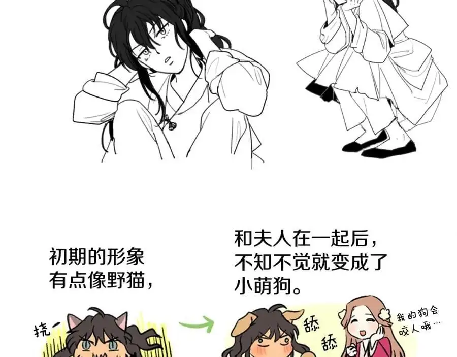 清儿传漫画全集免费阅读下拉式漫画,后记 关于创作的那些事2图