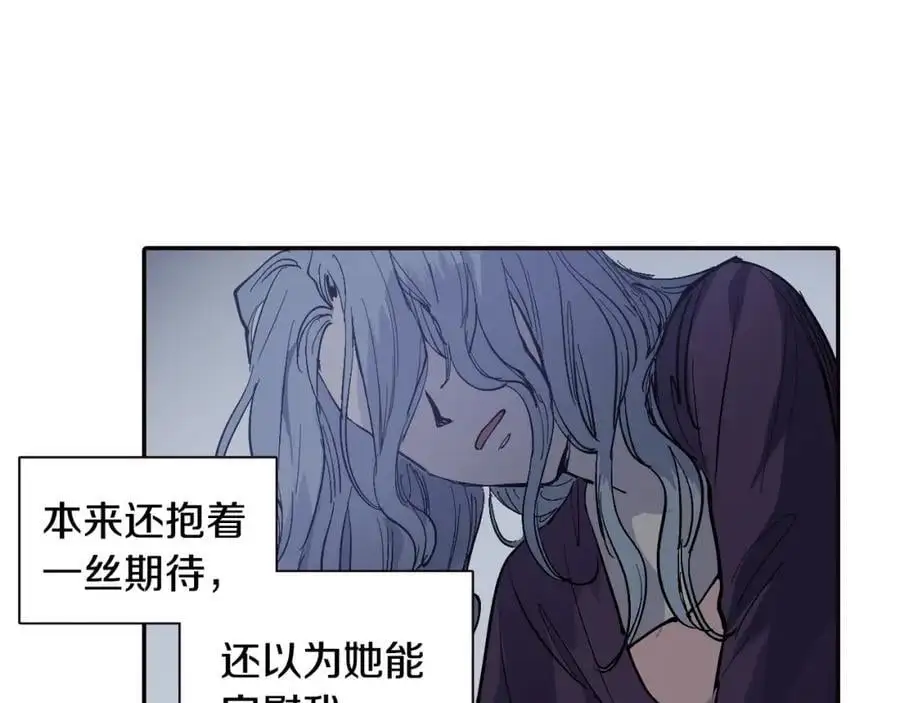 清儿传媒漫画,番外 恶女人和叫花子（中）1图