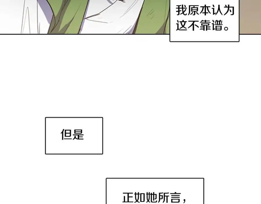 清儿传媒漫画,第18话 伟大的丞相夫人1图