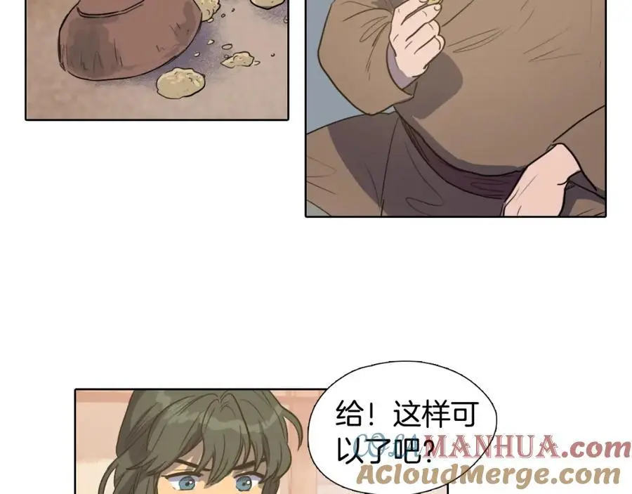 清儿传漫画,第28话 你怎会变得如此胆小？2图