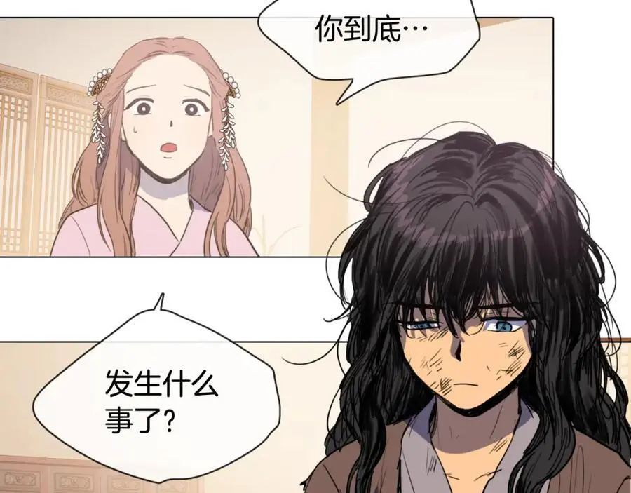 清儿传媒漫画,第12话 命运的折磨1图