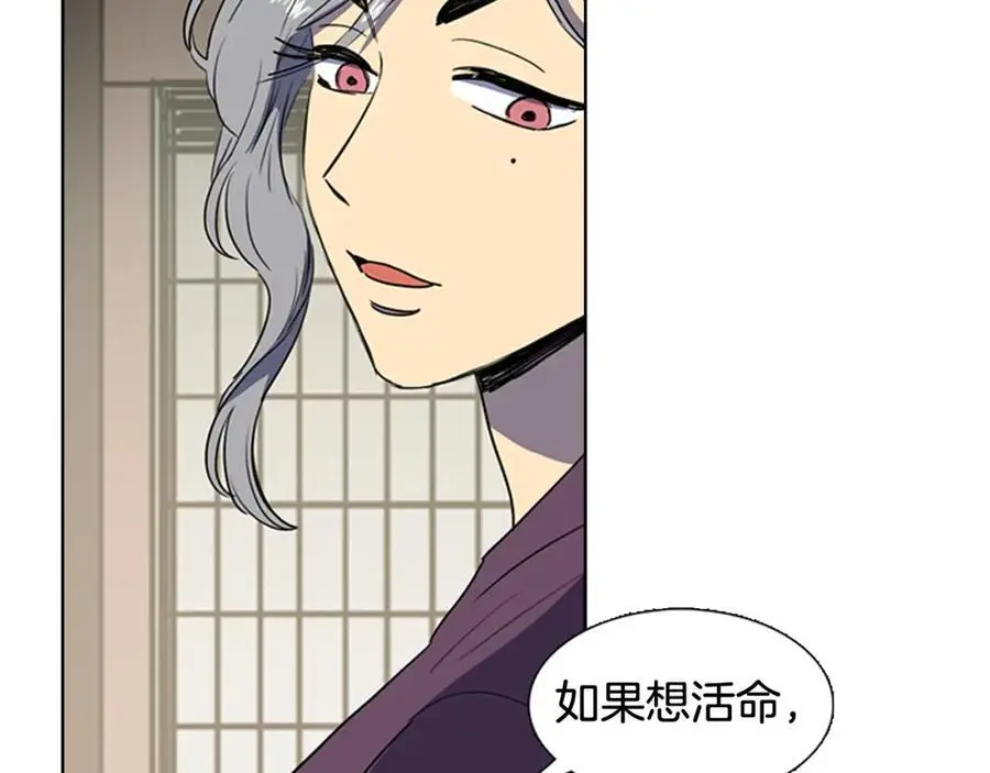 清儿传漫画解说漫画,第42话 即将败落的丞相府1图