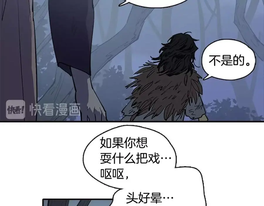 清儿传漫画全集免费阅读下拉式漫画,番外 恶女人和叫花子（中）1图