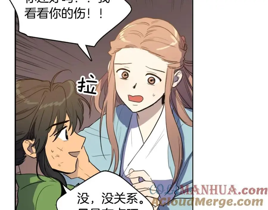 清儿传漫画解说漫画,第19话 反击1图