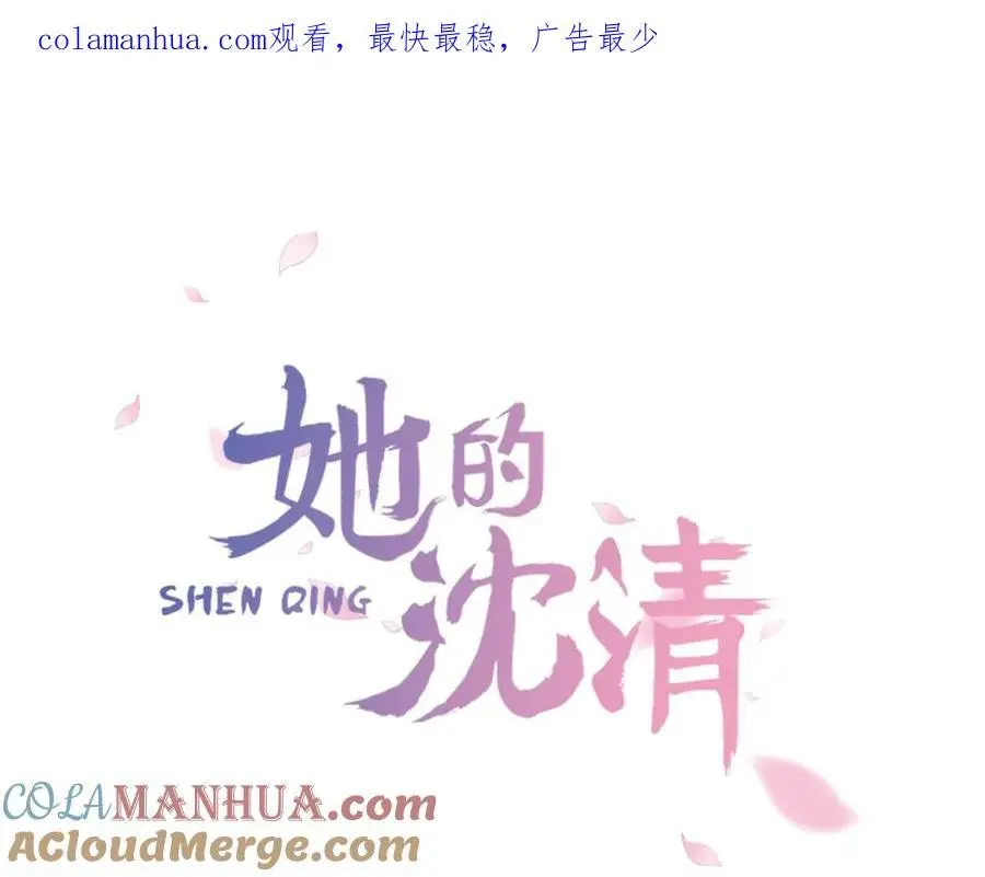 清儿传媒漫画,第14话 她在引诱你啊！1图
