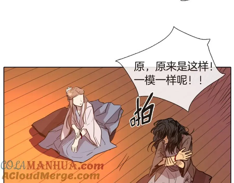 清儿传漫画解说漫画,第5话 我竟无法拒绝她1图