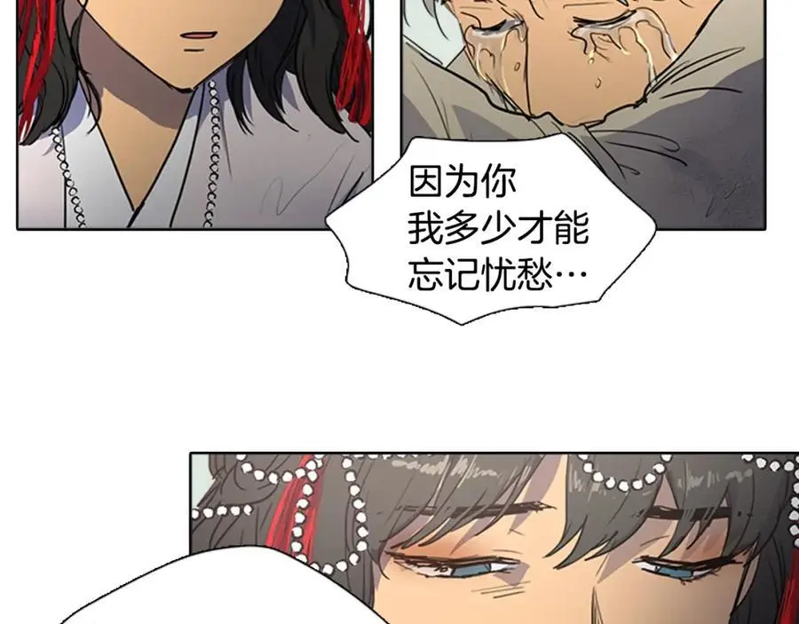 清儿传媒漫画,第71话 睁开眼睛看看我！1图