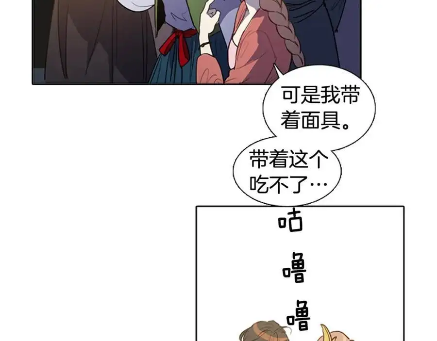 清儿传漫画解说漫画,第51话 没想到庆典这么有趣1图
