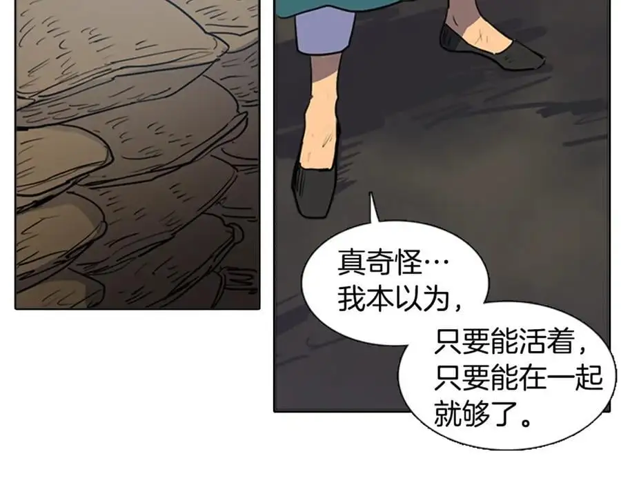 清儿传漫画解说漫画,第67话 我们到此为止吧1图