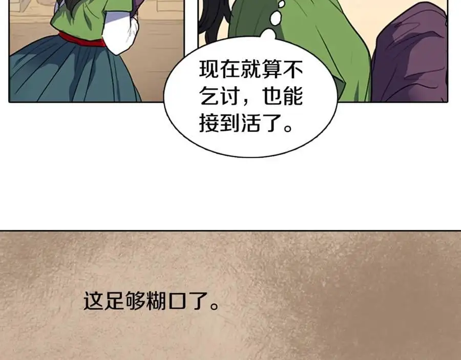 清儿传漫画解说漫画,第39话 您这样又是何苦呢？1图
