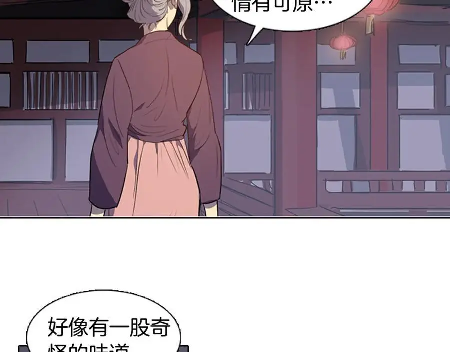 清儿传媒漫画,第42话 即将败落的丞相府1图