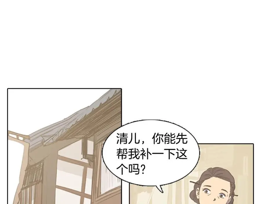 清儿传漫画解说漫画,第39话 您这样又是何苦呢？1图