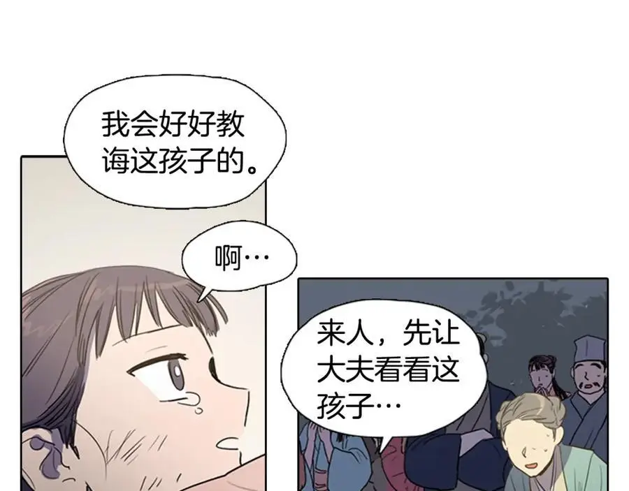 清儿传媒漫画,第25话 为了让自己活下去2图
