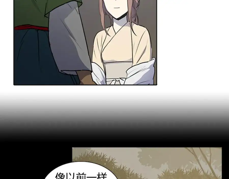 清儿传媒漫画,第67话 我们到此为止吧1图