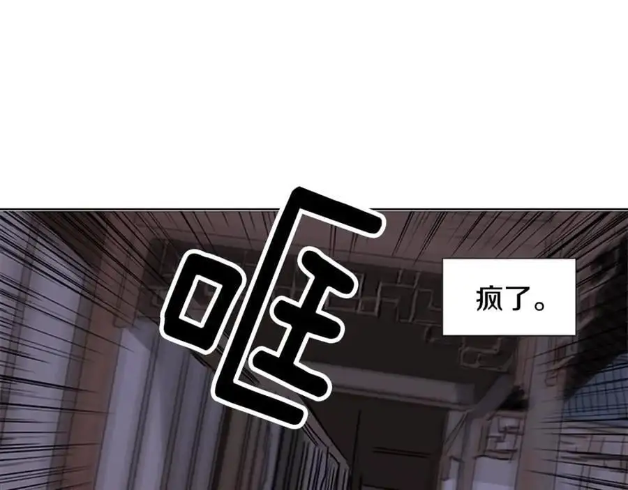 清儿传漫画全集免费阅读下拉式漫画,第44话 泯灭自己1图