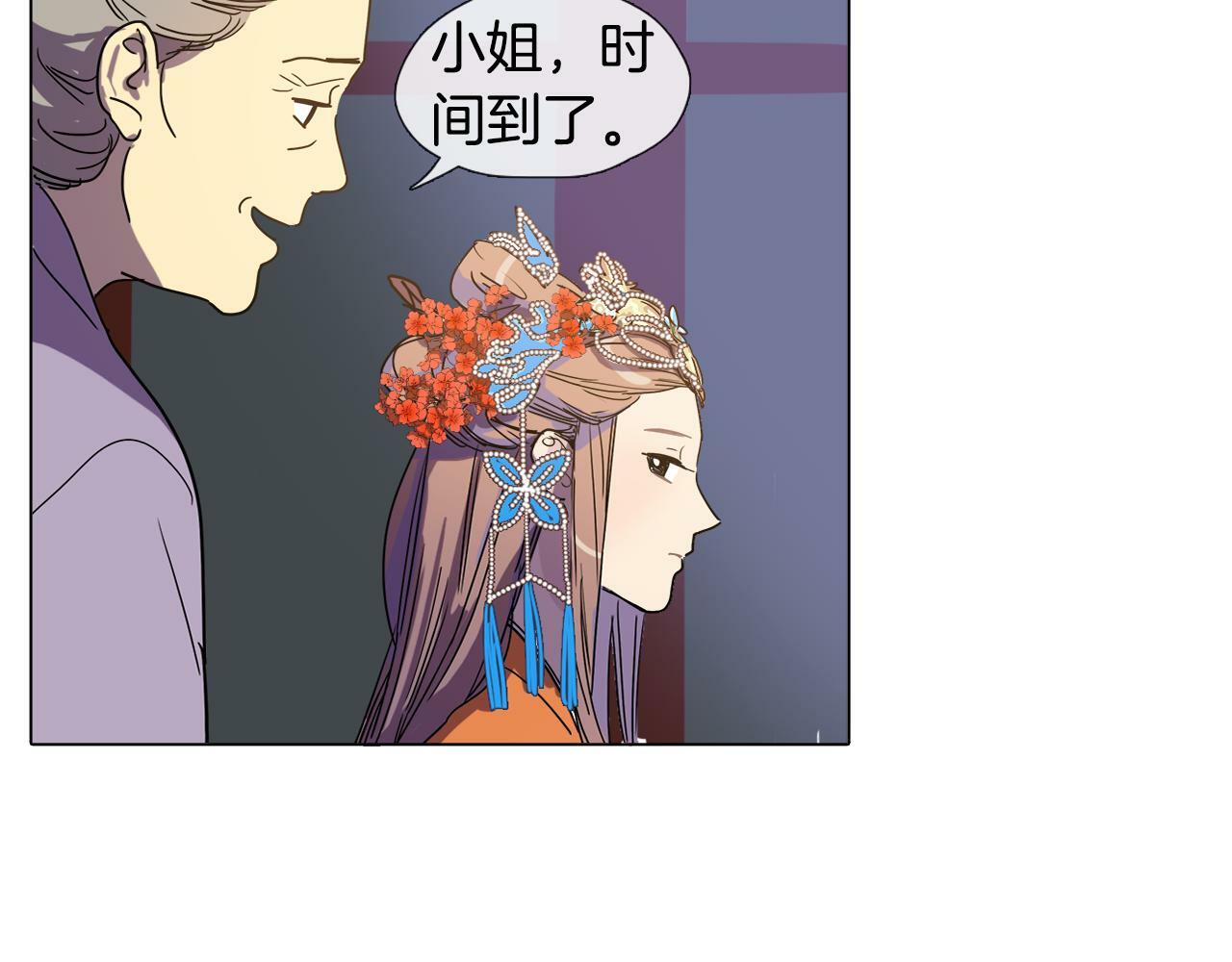 清儿传媒漫画,第3话 为新娘插花1图