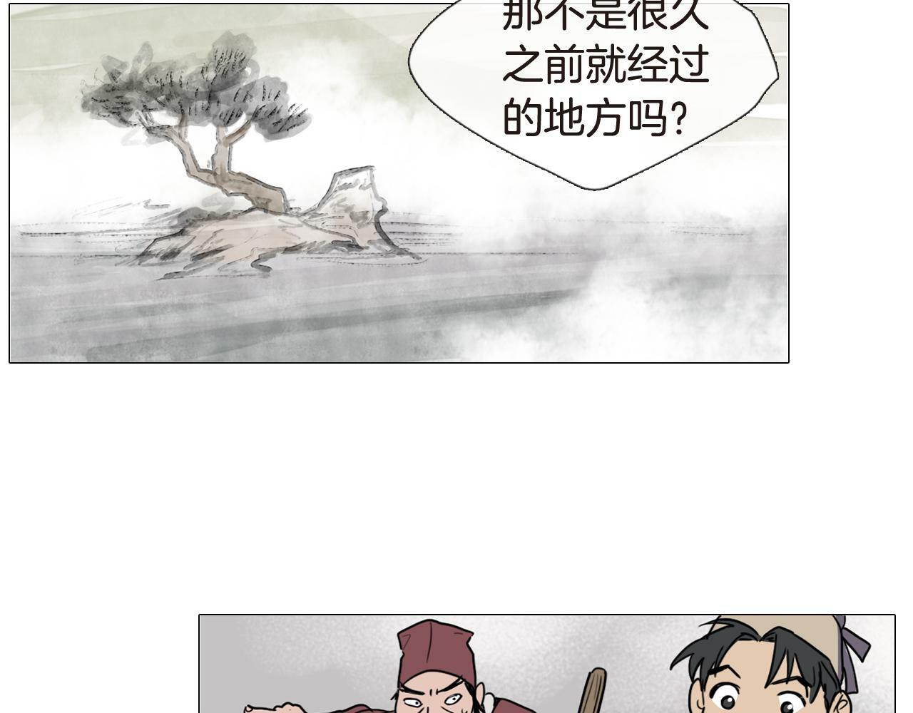 清儿传漫画解说漫画,第4话 她真的是狐狸变得吗？1图