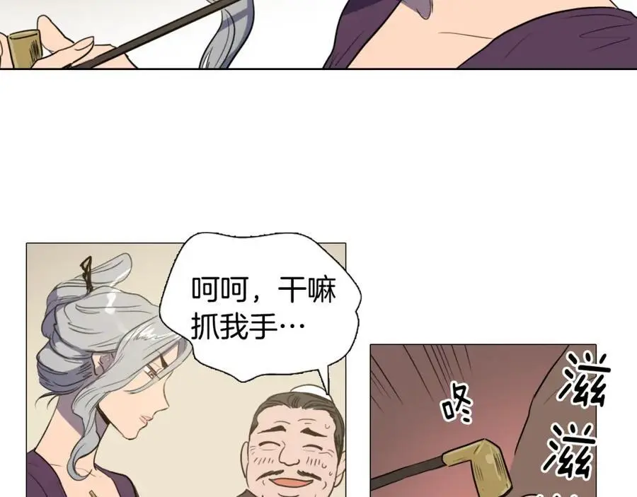 清儿传漫画免费阅读漫画,第28话 你怎会变得如此胆小？2图