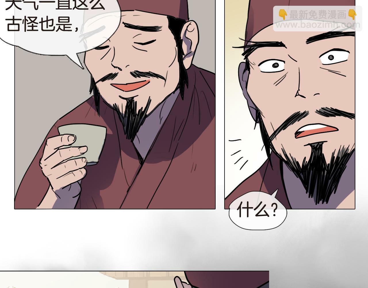 清儿传漫画解说漫画,第4话 她真的是狐狸变得吗？1图