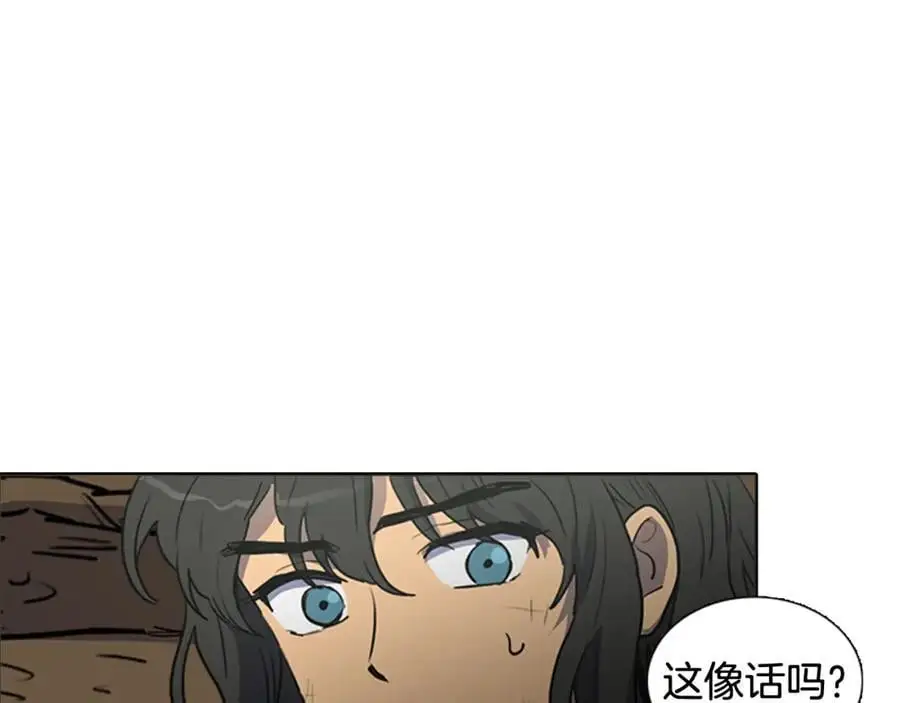 清儿传漫画,第66话 留在我身边1图