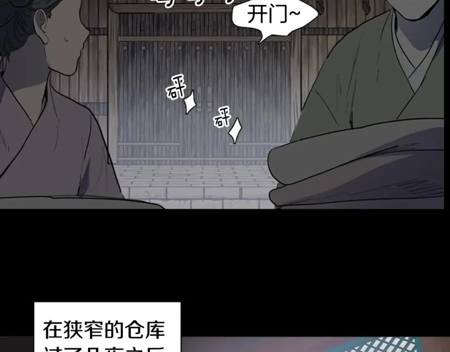 清儿传媒漫画,第57话 仓库里的记忆2图