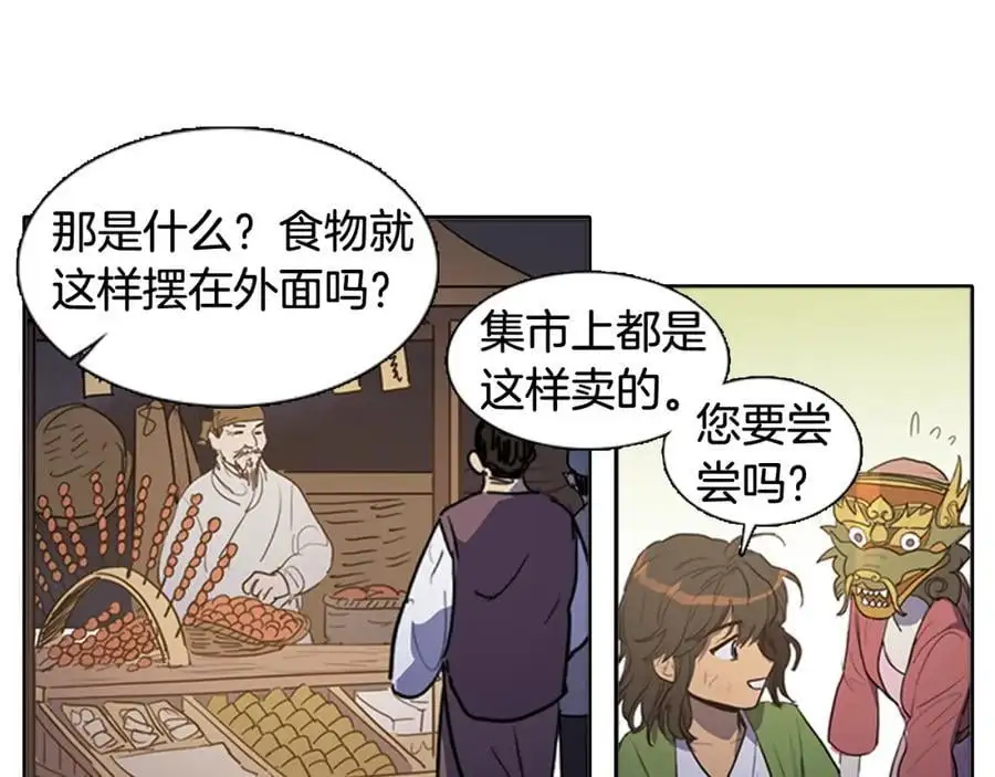 清儿传漫画解说漫画,第51话 没想到庆典这么有趣1图
