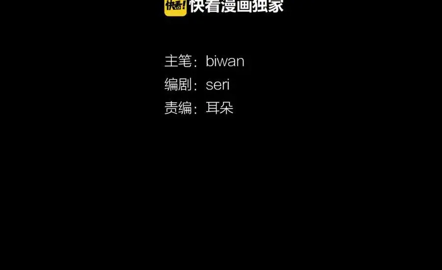 清儿传媒漫画,第20话 深夜的仪式1图