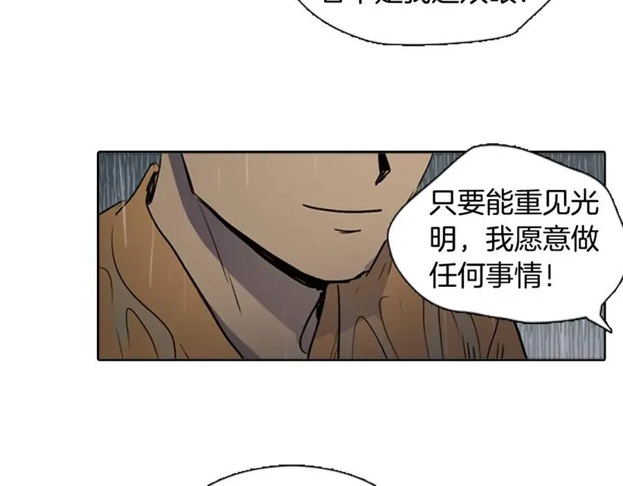 清儿传漫画解说漫画,第64话 命运的安排2图