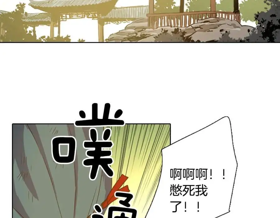 清儿传原名漫画,第28话 你怎会变得如此胆小？1图