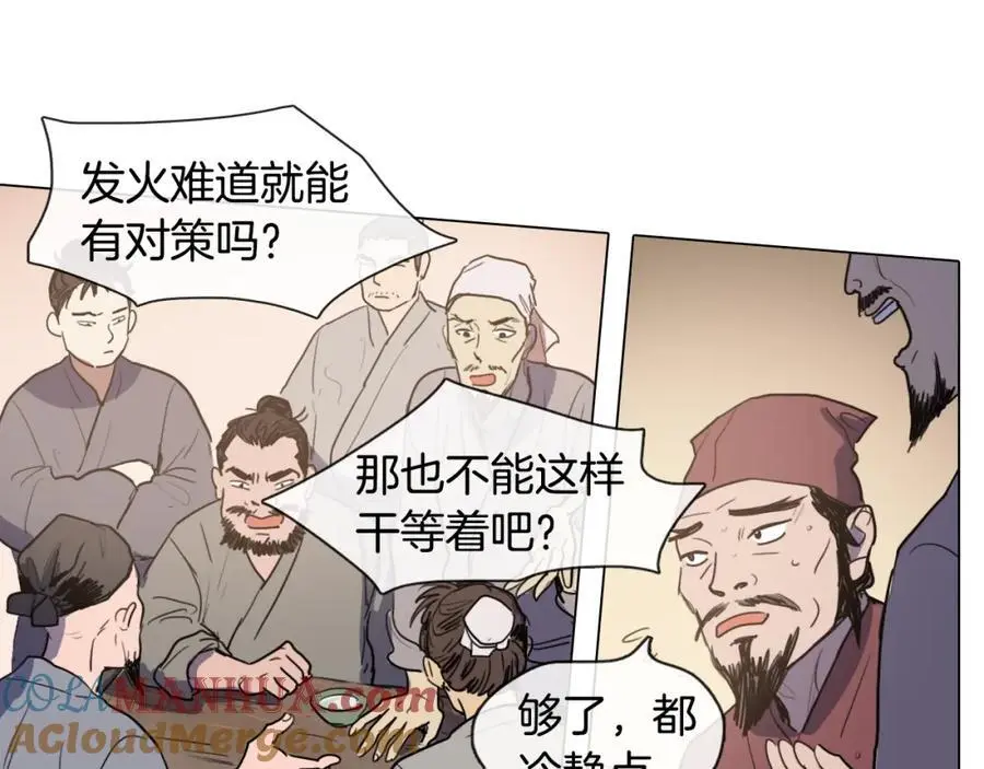 清儿传漫画解说漫画,第8话 照料丞相2图