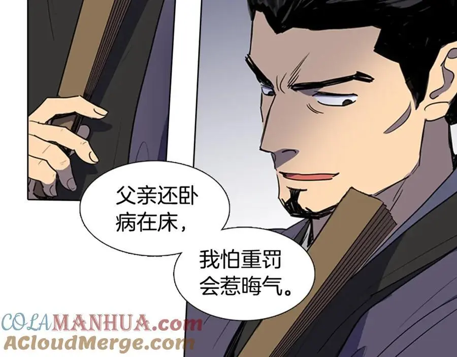 清儿传媒漫画,第41话 陪夫人做没做过的事2图