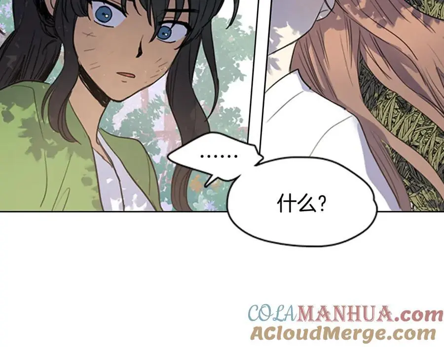 清儿传媒漫画,第16话 丞相府到底怎么了？2图