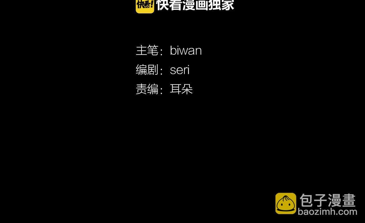 清儿传漫画解说漫画,序章 跨越身份的羁绊1图