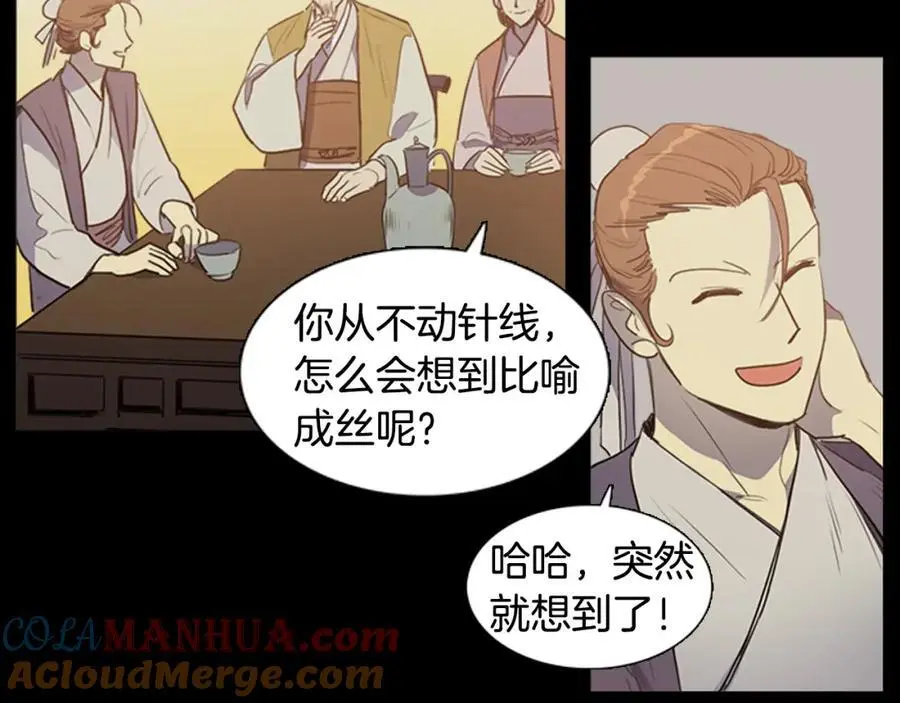 清儿传媒漫画,第57话 仓库里的记忆1图