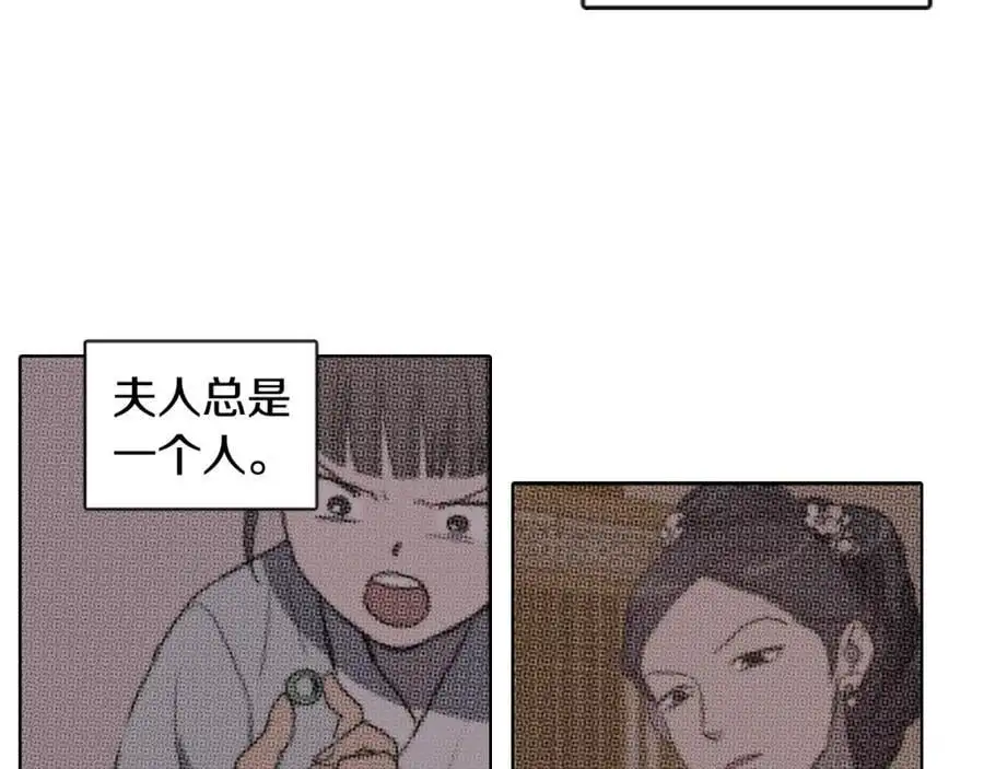 清儿传媒漫画,第16话 丞相府到底怎么了？2图