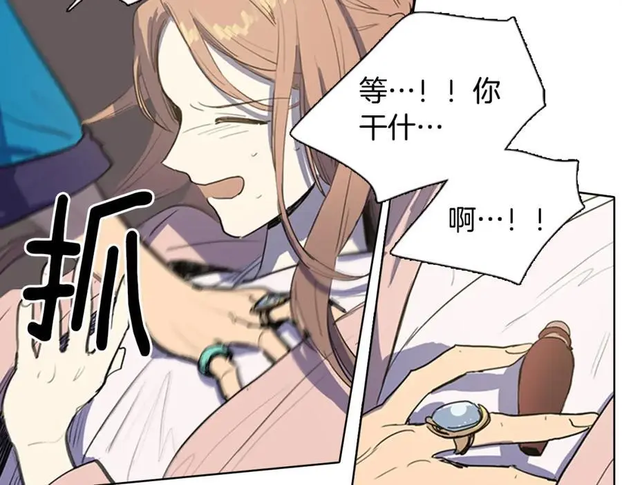 清儿传漫画解说漫画,第24话 圈套2图