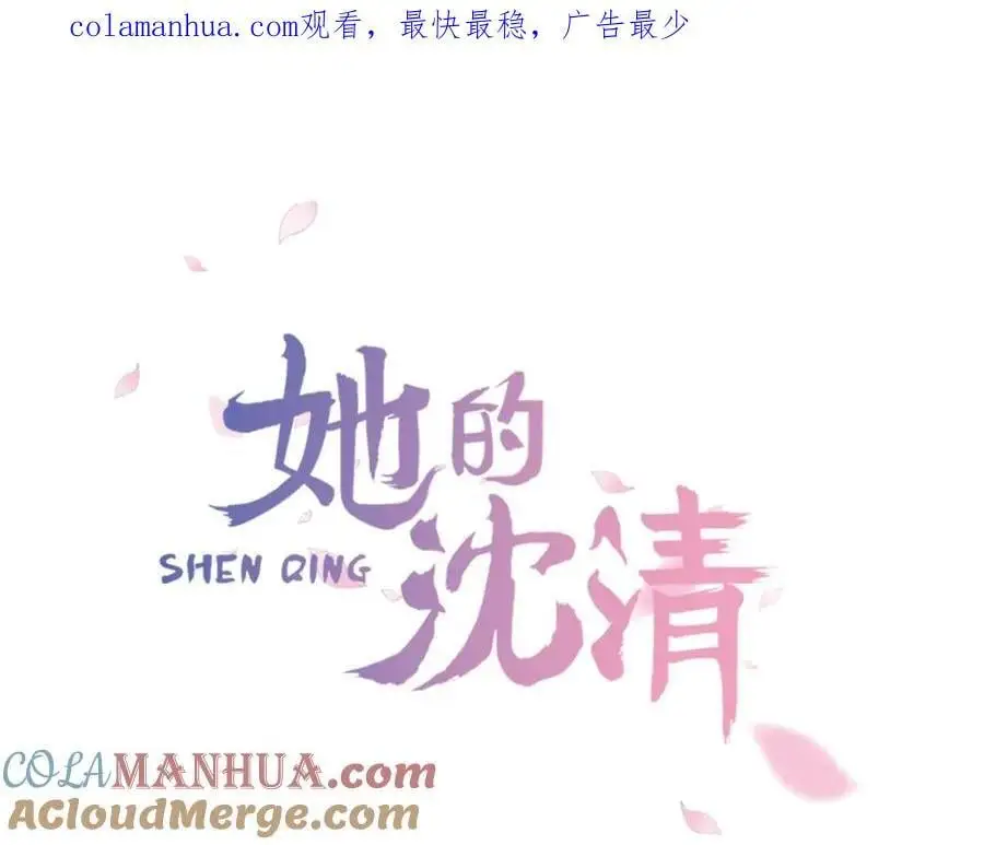 清儿传媒漫画,第34话 更深的阴谋1图