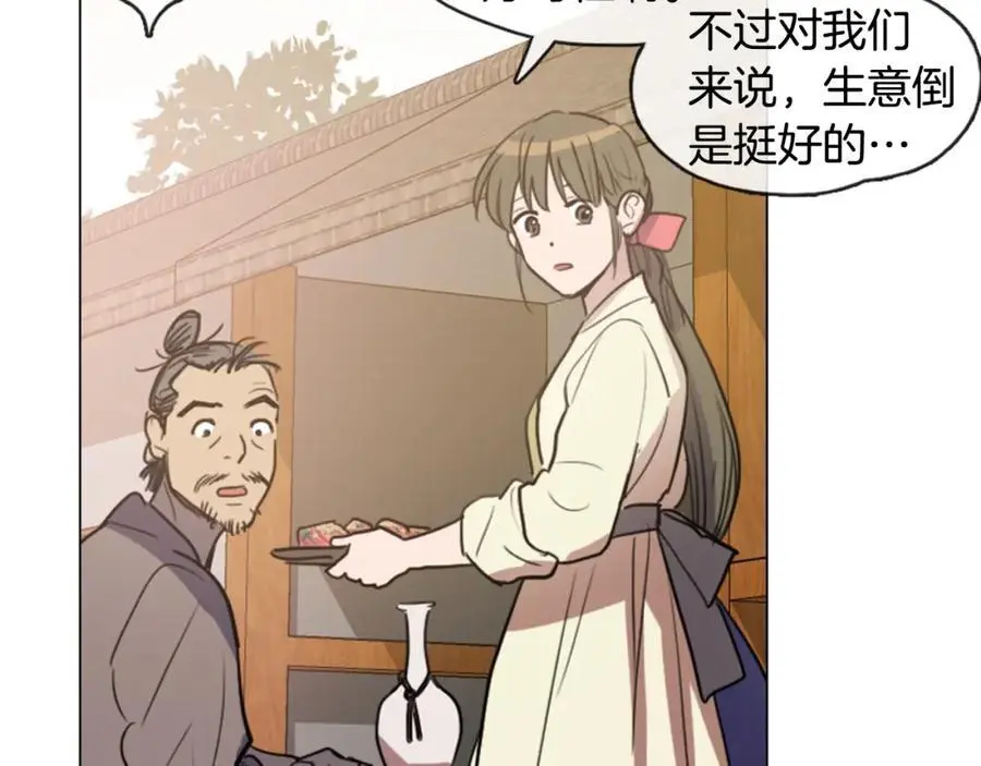 清儿传漫画解说漫画,第8话 照料丞相2图