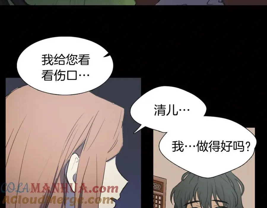 清儿传媒漫画,第25话 为了让自己活下去2图