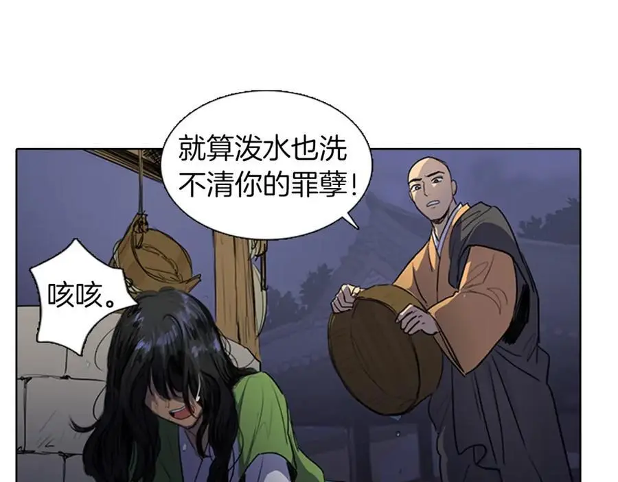 清儿传漫画全集免费阅读下拉式漫画,第49话 你这个疯和尚！1图