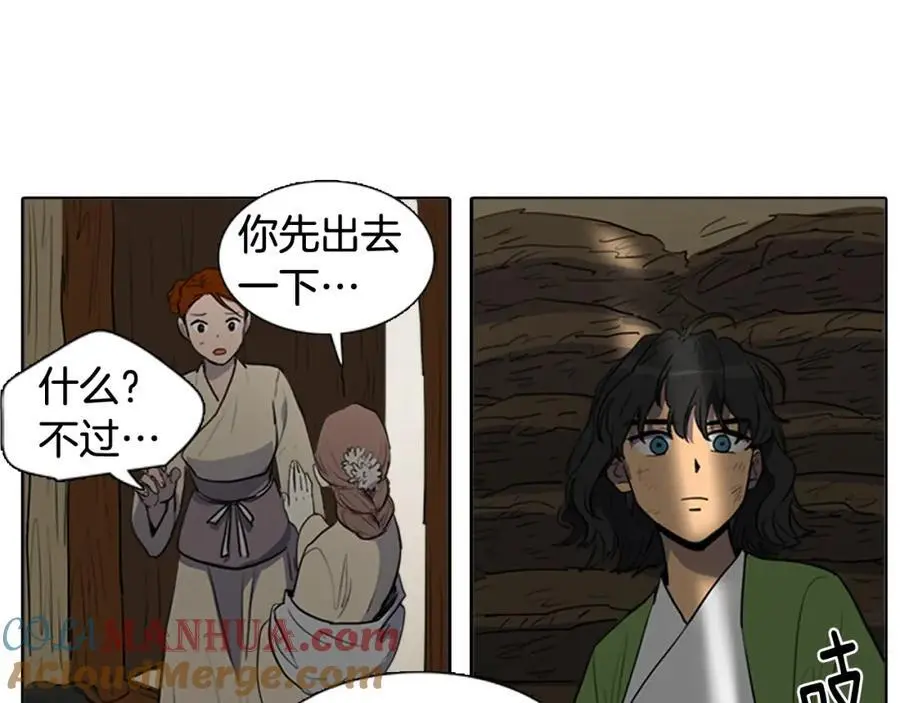 清儿传原名漫画,第66话 留在我身边1图