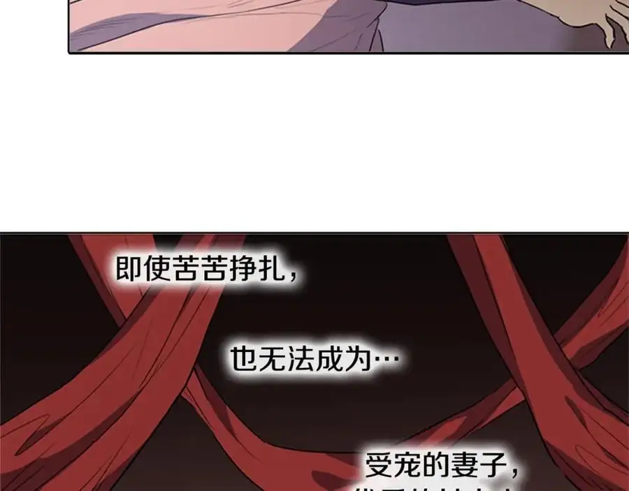清儿传漫画解说漫画,第44话 泯灭自己2图