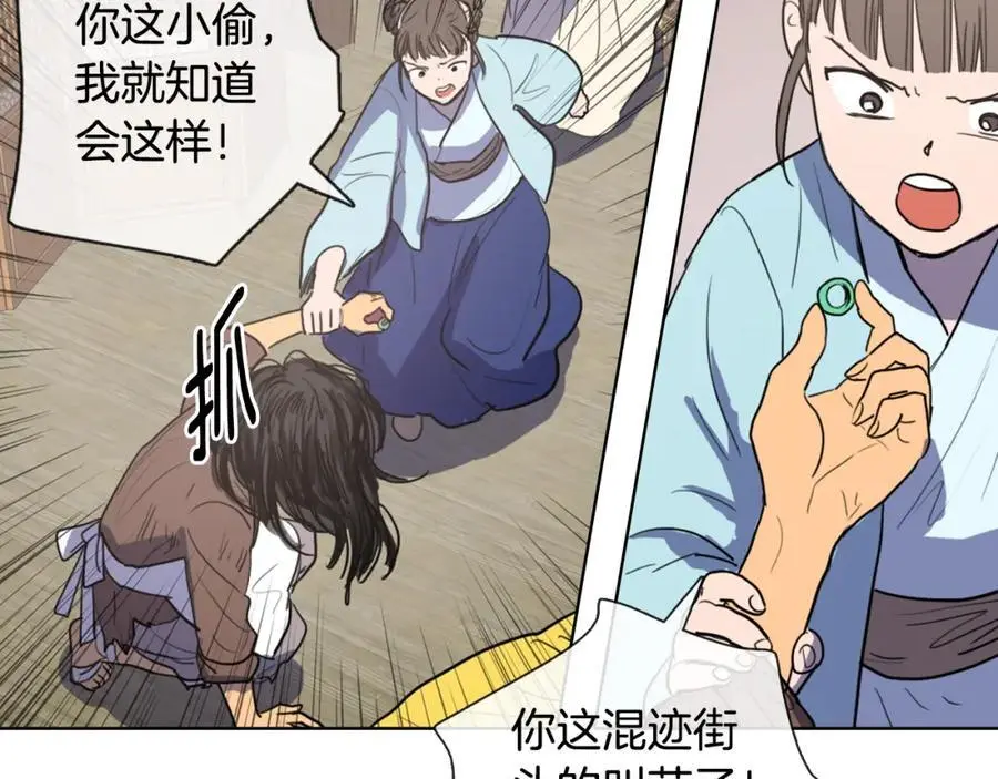 清儿传漫画全集免费阅读下拉式漫画,第13话 以后都不用来了！1图