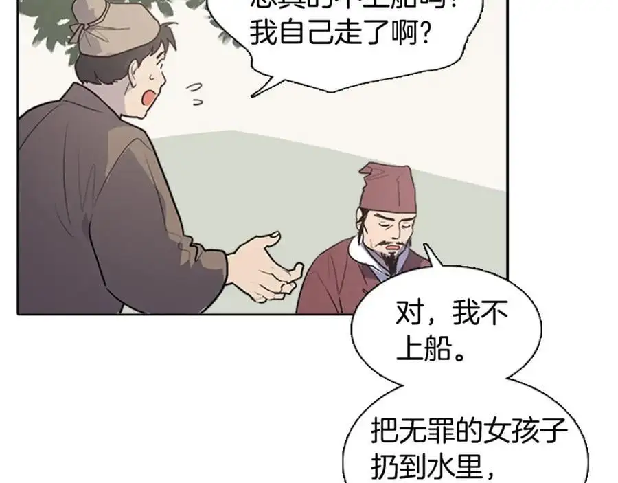 清儿传漫画解说漫画,第71话 睁开眼睛看看我！2图