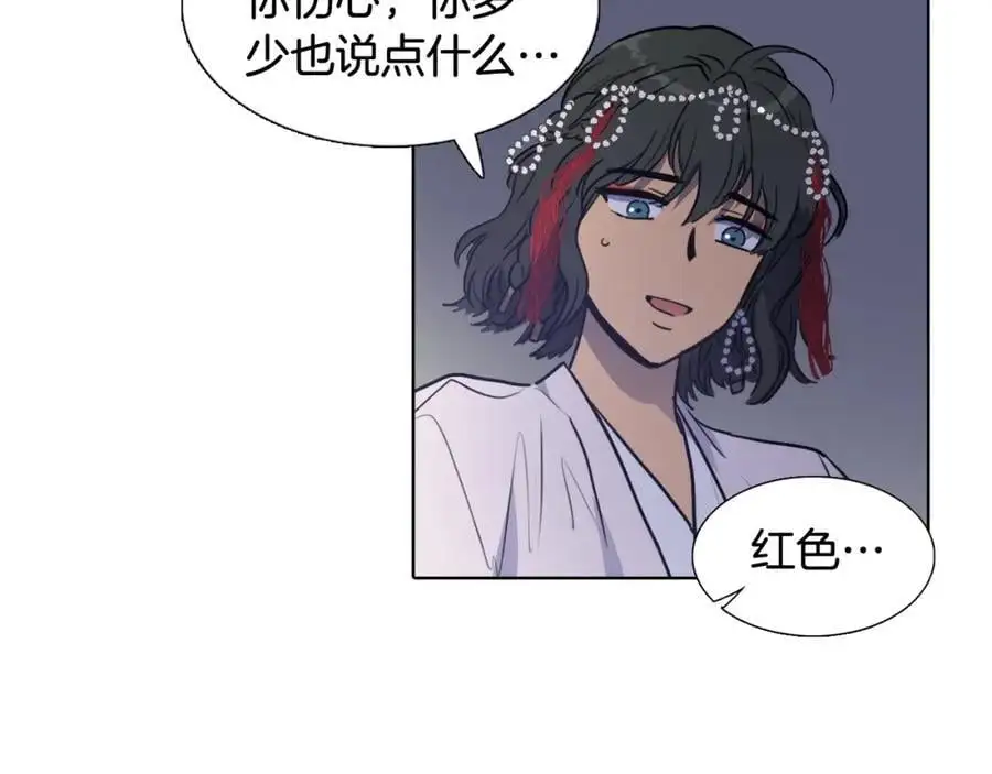 清儿传媒漫画,第70话 离开那天1图