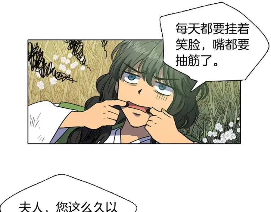 清儿传原名漫画,第28话 你怎会变得如此胆小？2图