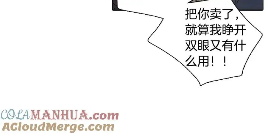 清儿传媒漫画,第71话 睁开眼睛看看我！2图